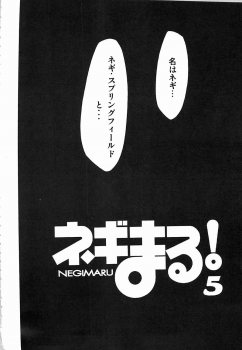 (C72) [Studio Kimigabuchi (Kimimaru)] Negimaru! 5 (Mahou Sensei Negima!) - page 5