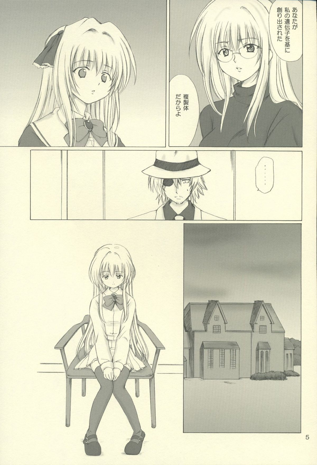 (C66) [Nikopondo (Aoyama Reo)] Eve like an angel Extra (Black Cat) page 5 full