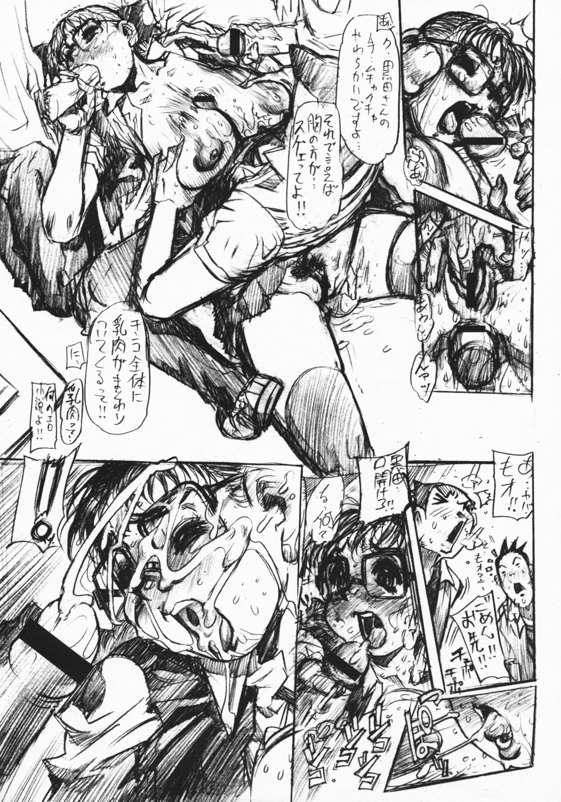 (C62) [Heisei Chachamaru Dou (N.O Chachamaru)] Chichi Nabu -New Bull- page 32 full