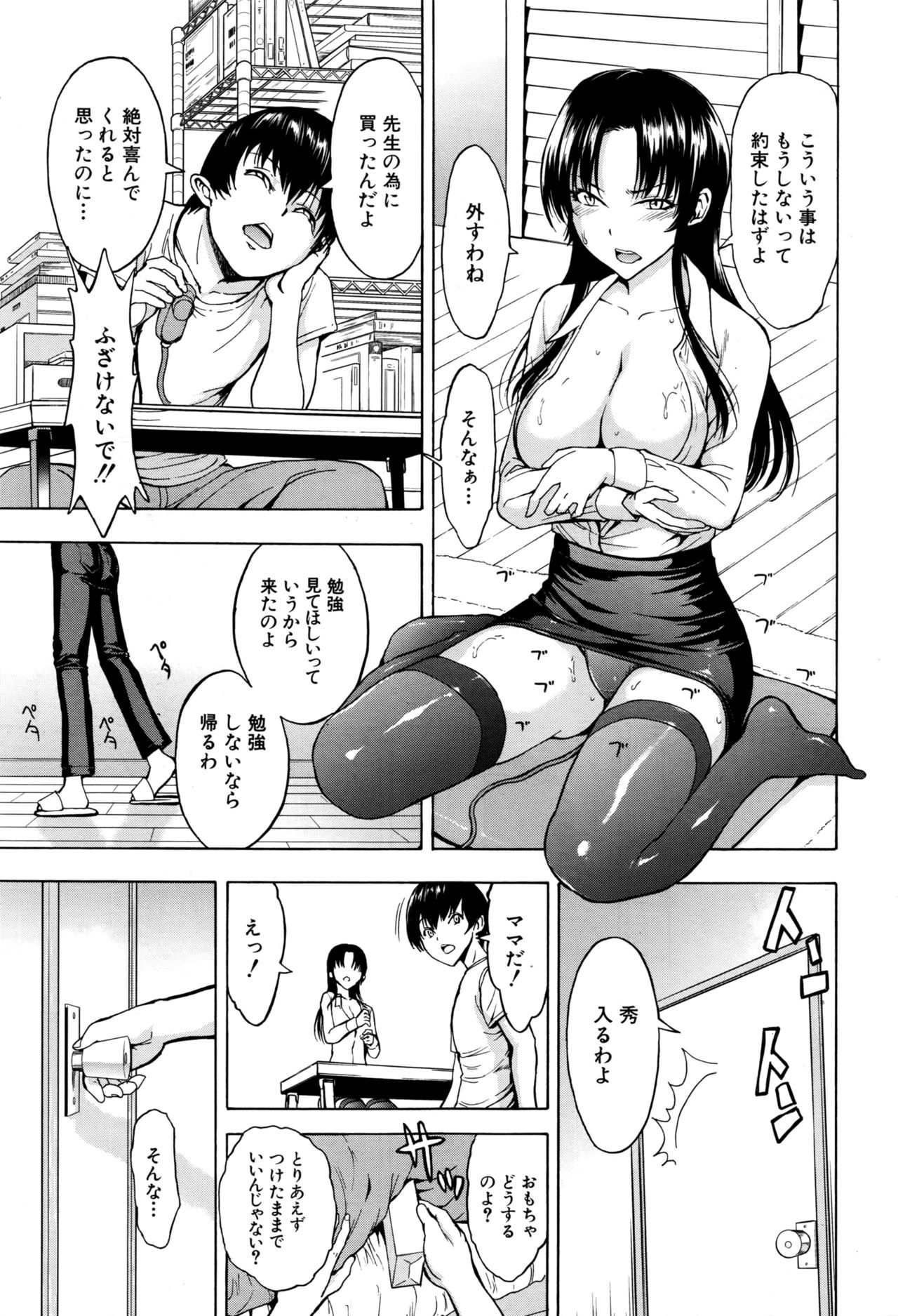 [Hakaba] Ichikawa Miyuki Ch 1-4 page 29 full