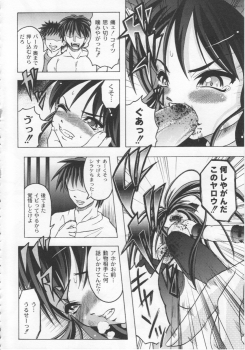 [Jinbo Hitode] Kazoku no Kanin - page 9