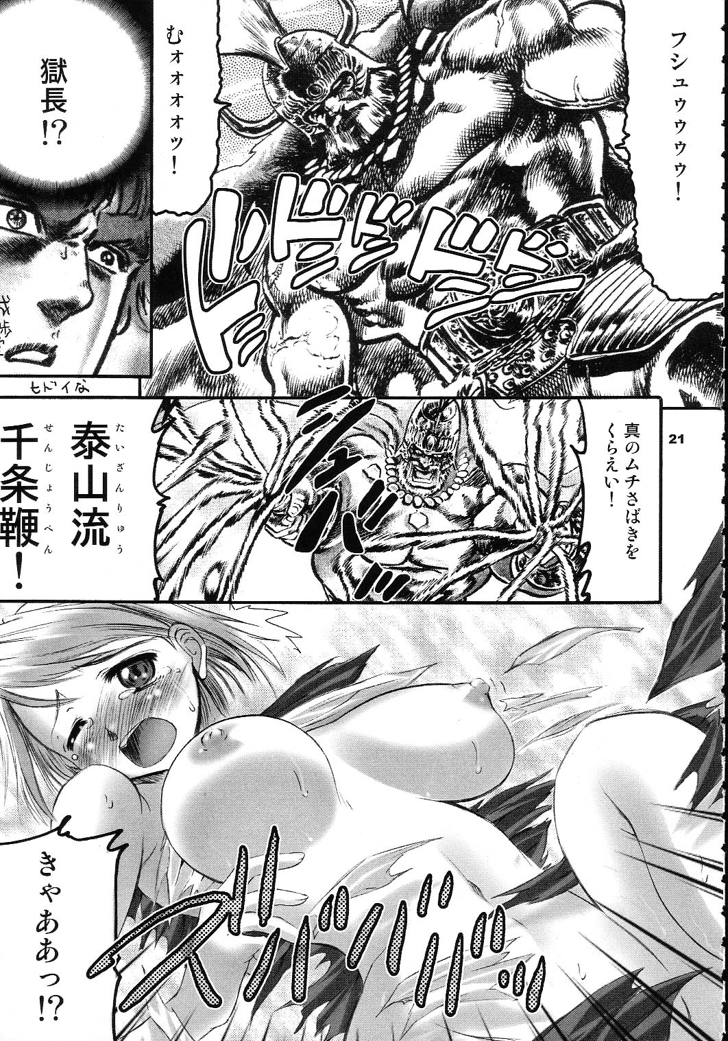 (SC19) [Goromenz (Yasui Riosuke)] Kenka Roppou (Ace Attorney) page 20 full