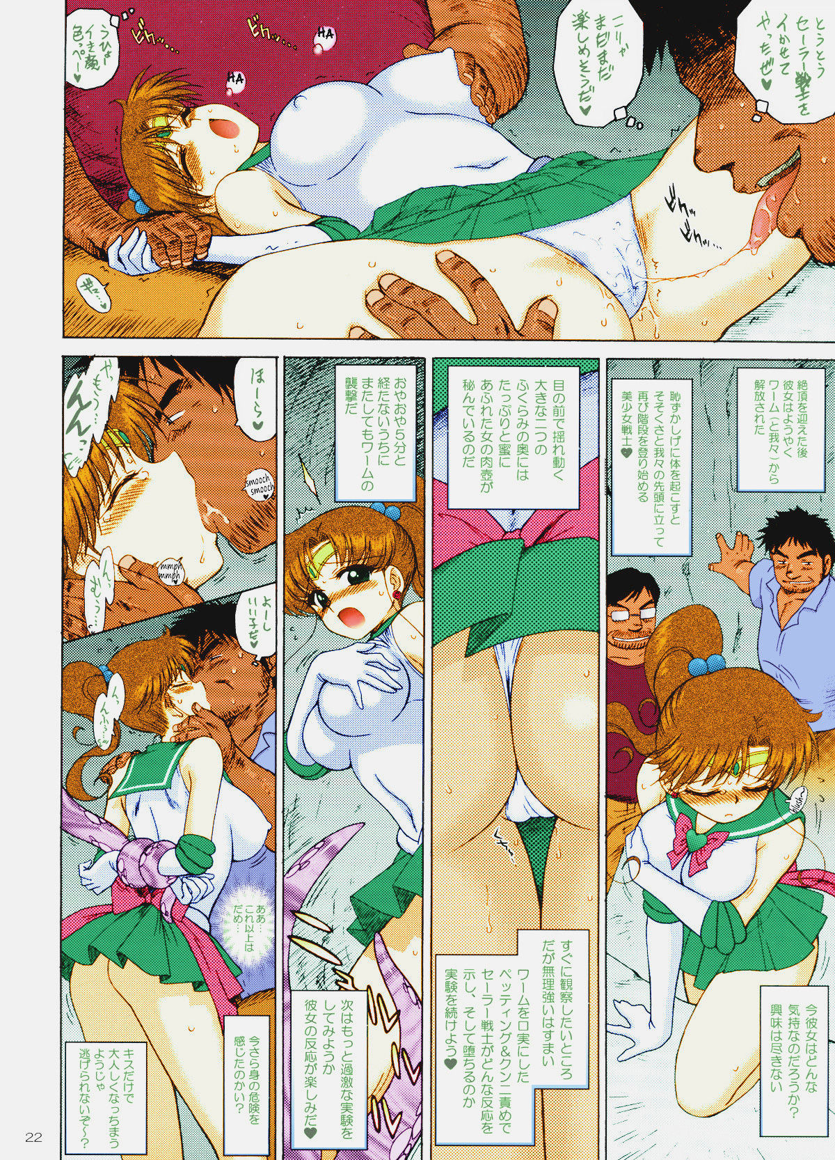 [BLACK DOG (Kuroinu Juu)] TOWER OF GRAY (Bishoujo Senshi Sailor Moon) [Colorized] [2010-02-22] page 20 full