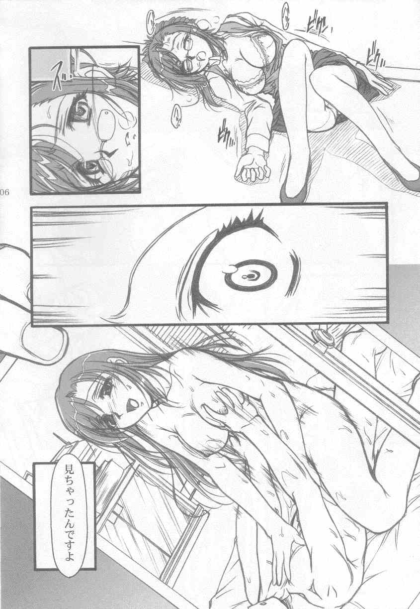 [MEKONGDELTA (Route39, Zenki)] S.F.F vol.1 (Onegai Teacher) page 5 full