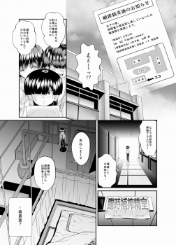 [Masimarohoney] -Sakuseishi no Hayashibara- san- - page 13