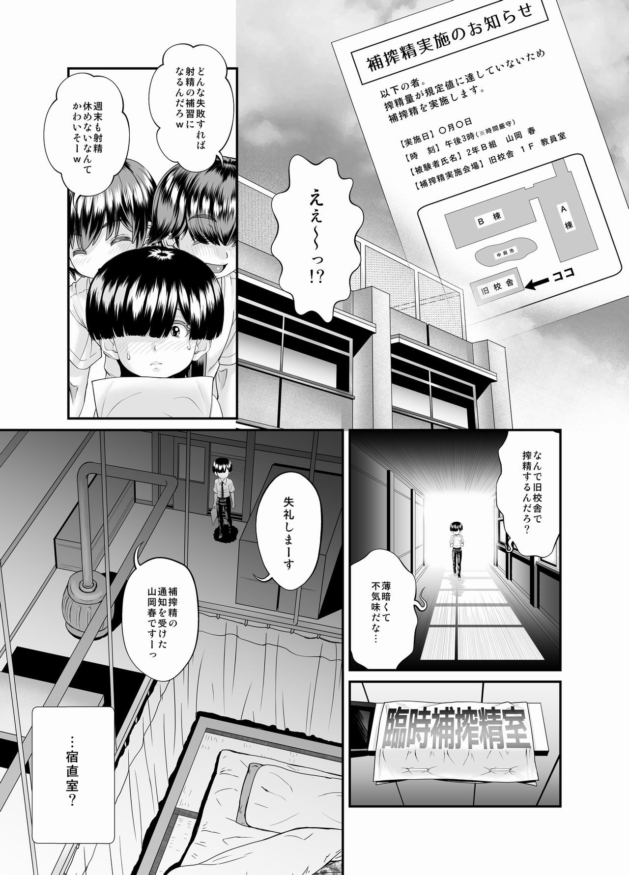 [Masimarohoney] -Sakuseishi no Hayashibara- san- page 13 full