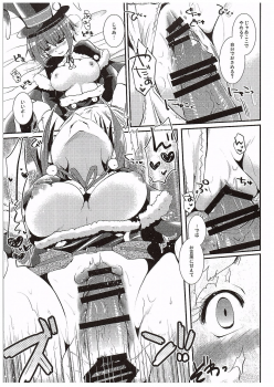 (COMIC1☆10) [Eccentric Girl (Asagiri Rira)] Loving Bunny (Monster Hunter Generations) - page 8