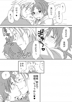 [Ibushi (Take Itsuki)] Onaka ga Suitara Benmaru-sama o Tabereba ii ja nai (Sengoku Basara) - page 22