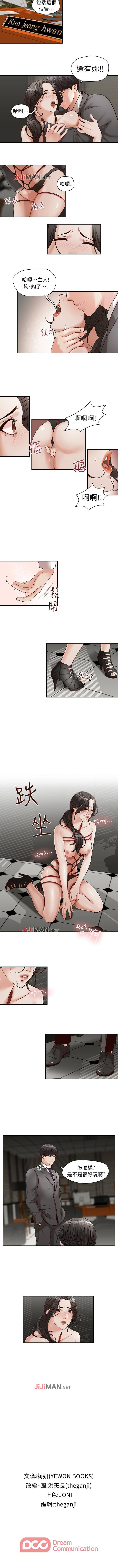 【已完结】哥哥的秘书（作者：洪班長） 第1~32话 page 4 full