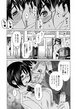 [Mitsuya] Moe Nyuu [Digital] - page 11