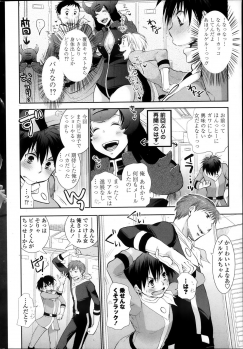 [Ri-ru] Saikyou Sentai Batoru Man Yappari Nakanojin wa Sonomamade! Zenpen ch. 1-2 (COMIC Penguin Club) - page 2