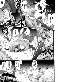 [Rohgun] Ma ga Ochiru Yoru Demonic Imitator CH.1-4 [Chinese] [鬼畜王漢化組] - page 44