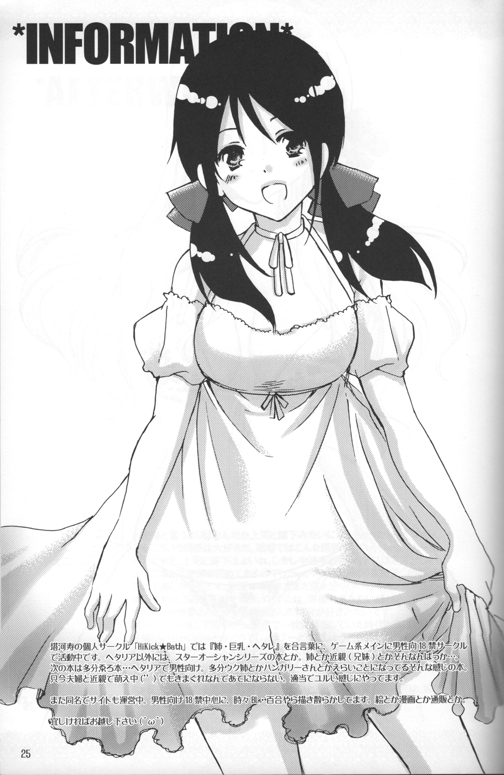(C76) [HiKick★Bath (Touga Kotobuki)] Rin to Shite Saku Hana no Gotoku (Axis Powers Hetalia) [2nd Edition] page 25 full