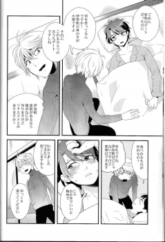 (C87) [GIGASOUL (Kisugi)] Kiss yori Motto Sugoi Koto. (Aldnoah.Zero) - page 7