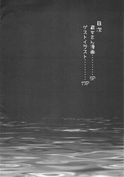 (C69) [High Standard (Takura Mahiro)] Traviato (Kusarihime) - page 3