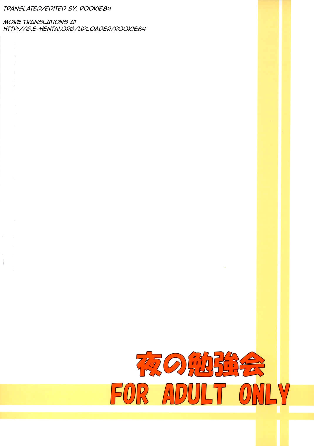 (CR36) [Yoru no Benkyoukai (Fumihiro)] Tohsaka Yonchoume (Fate/stay night) [English] [rookie84] page 22 full