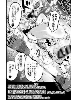 [slime_eer (Nutaunagi)] Saimin Kaketa Shuten-chan to Kettaku shite Saimin Kakatte nai Ibaraki-chan to Muchix suru Hon (Fate/Grand Order) [Digital] - page 17