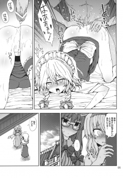 (C84) [Atariya Kyoushitsu (Mokumokuren)] Alice to Patchouli no Yoasobi Time!! (Touhou Project) - page 4