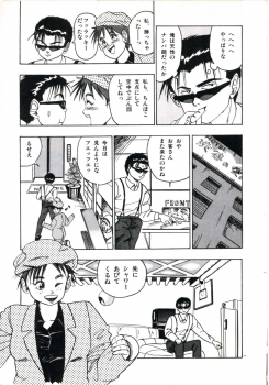 [Makura Maina] Anoko ga Dokin-chan - page 39