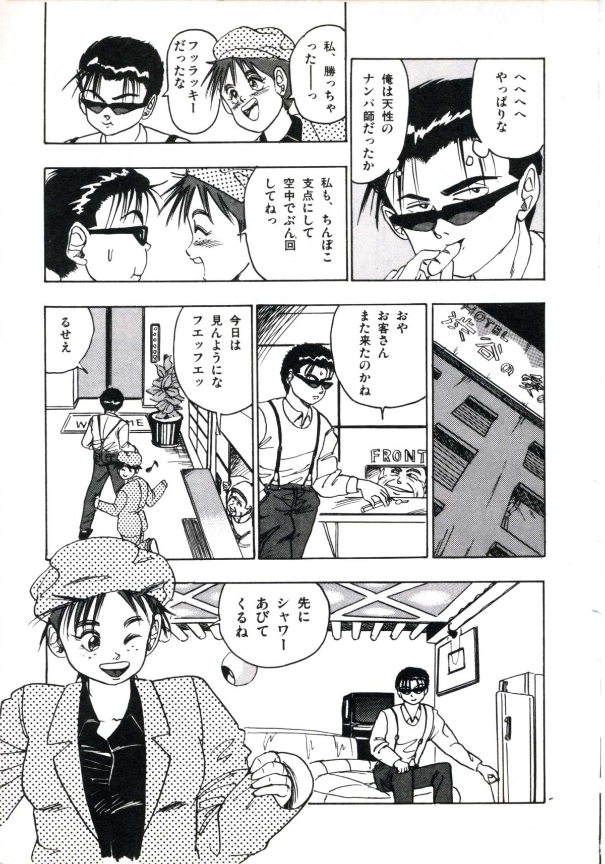 [Makura Maina] Anoko ga Dokin-chan page 39 full