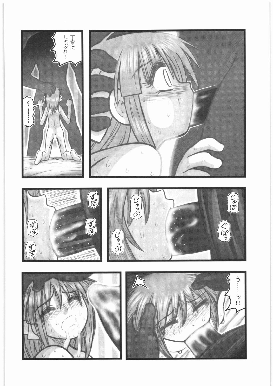 [Daitoutaku (Nabeshima Mike)] Kankin Shoujotachi no Akumu AA (Original) page 7 full