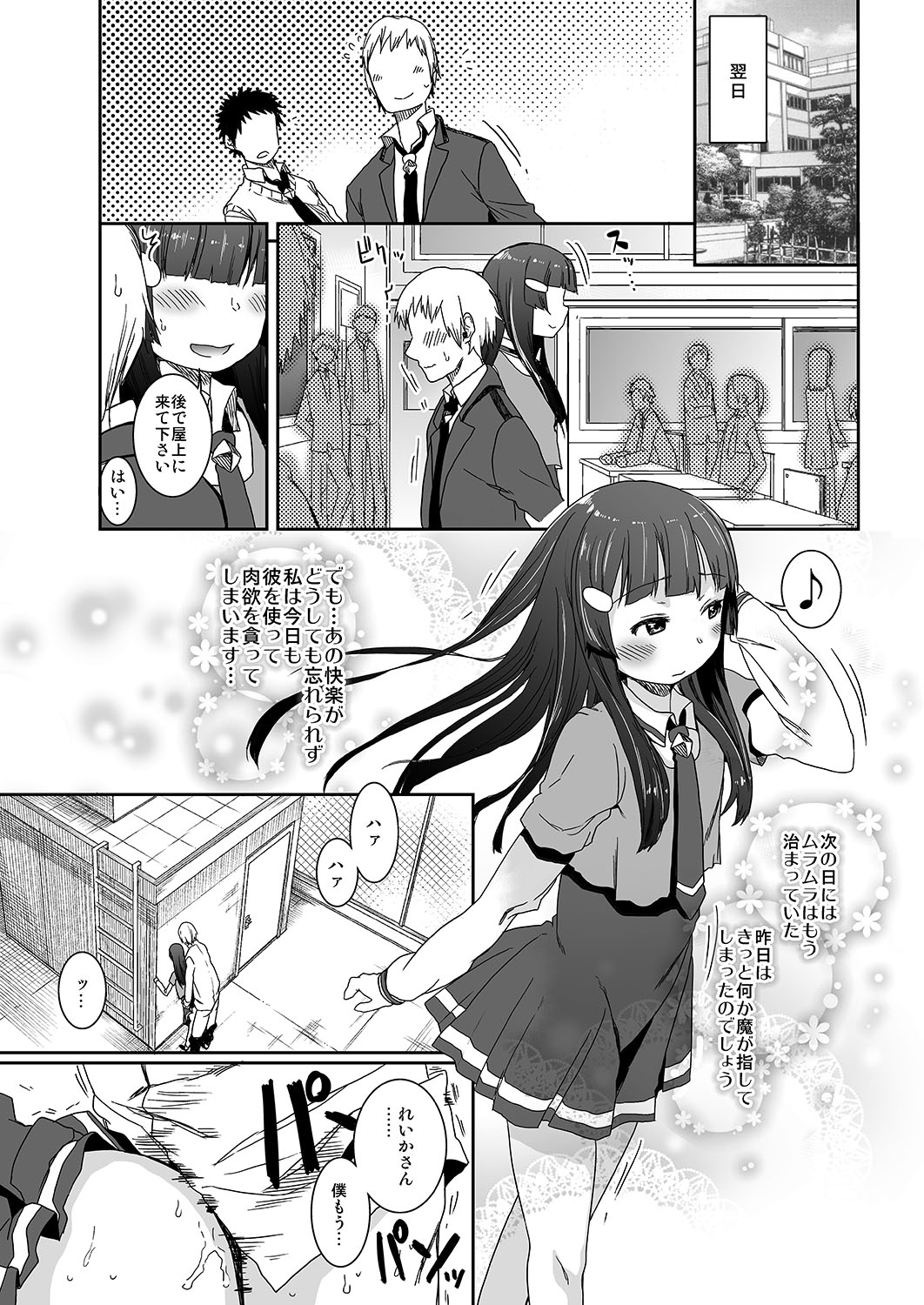 [Arekusa Thunder (Arekusa Mahone)] SMILE FOR YOU 5 (Smile Precure!) [Digital] page 16 full