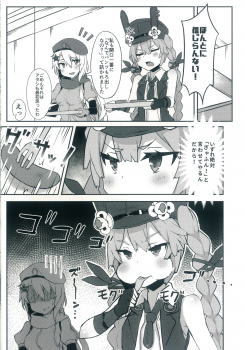 (C96) [Rain*drop (Shinopoko)] Dummy rabby (Girl's Frontline) - page 4