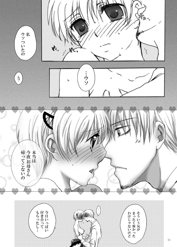 (SUPER18) [Pakupikubon (Naizou Chimuko)] Darling (Majin Tantei Nougami Neuro) page 10 full