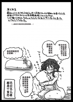 [Amahara Teikoku (Amahara)] Mousou Ryoujoku [Chinese] [鬼畜王汉化组] [Digital] - page 23