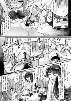[Anthology] 2D Comic Magazine Kiguzeme Kairaku de Monzetsu Zecchou Vol. 3 [Digital] - page 7