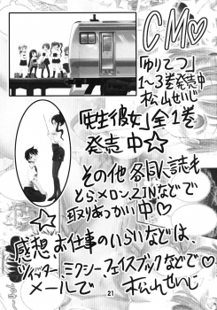 [Matsuyama Seiji] Onegai Makoto Sensei (Space Battleship Yamato 2199) [Digital] - page 20