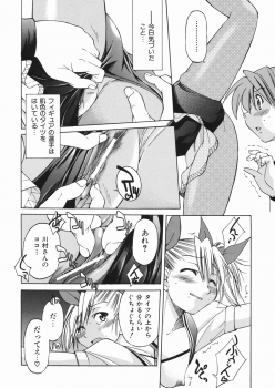[Inoue Yoshihisa] Sunao - page 50