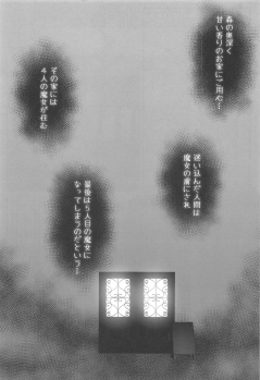 (C93) [Hongkong Hanten (Oniku)] Morikubo Ecchi's Night ~Shotakubo to Sukebe~ (THE IDOLM@STER CINDERELLA GIRLS) - page 2
