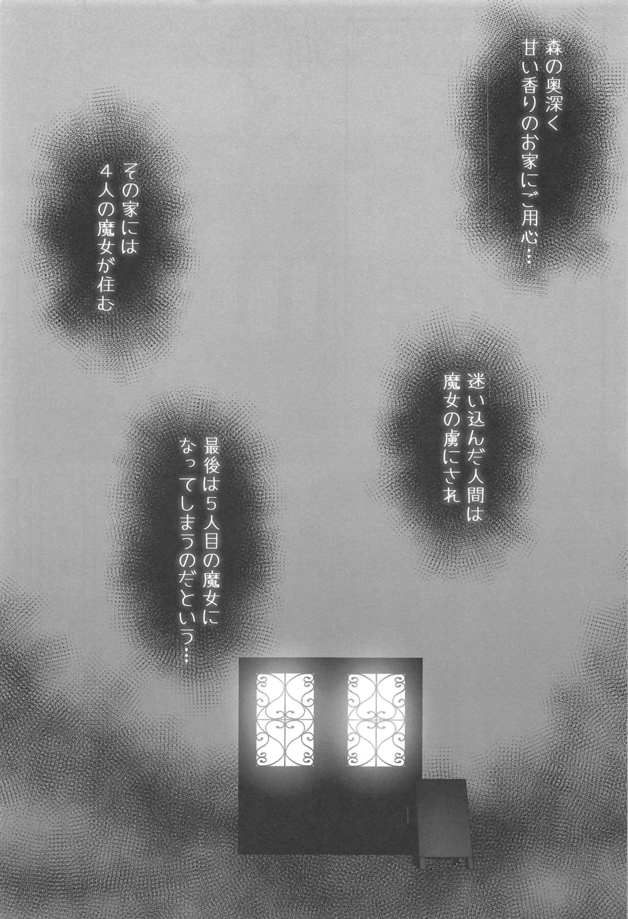 (C93) [Hongkong Hanten (Oniku)] Morikubo Ecchi's Night ~Shotakubo to Sukebe~ (THE IDOLM@STER CINDERELLA GIRLS) page 2 full