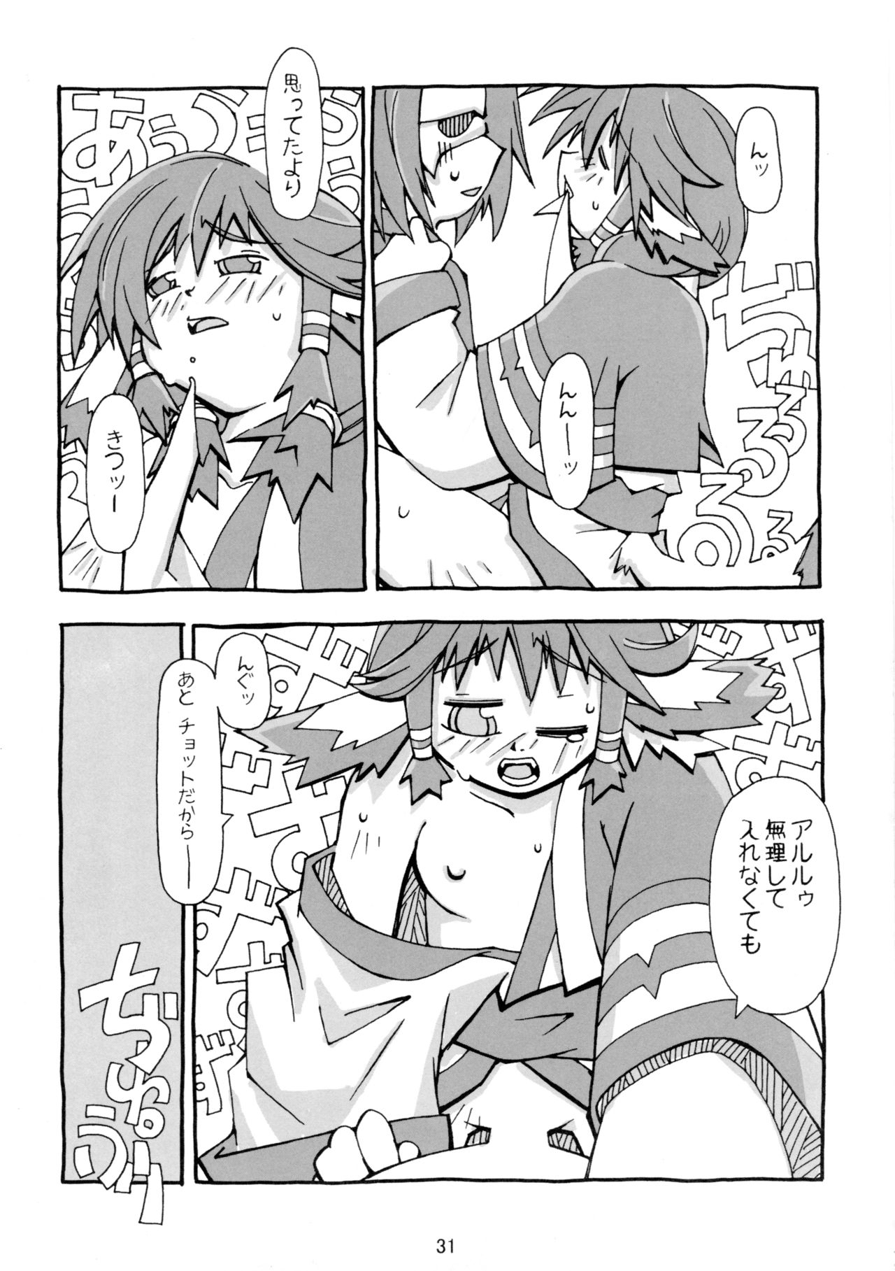 (C62) [Tonari no Koneko (P-Tomo, Umeji)] Hachimitsu (Utawarerumono) page 33 full