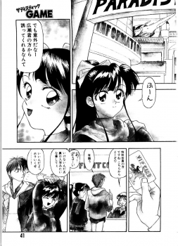 [Himura Eiji] SADISTIC GAME - page 41