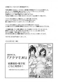 [Σ-Arts (Mikemono Yuu)] Gakkou to Bed ja Seihantai no, Okkina Kanojo. | 學校與床上的態度截然不同的、大隻馬女朋友。 [Chinese] [小喵個人翻譯] [Digital] - page 26