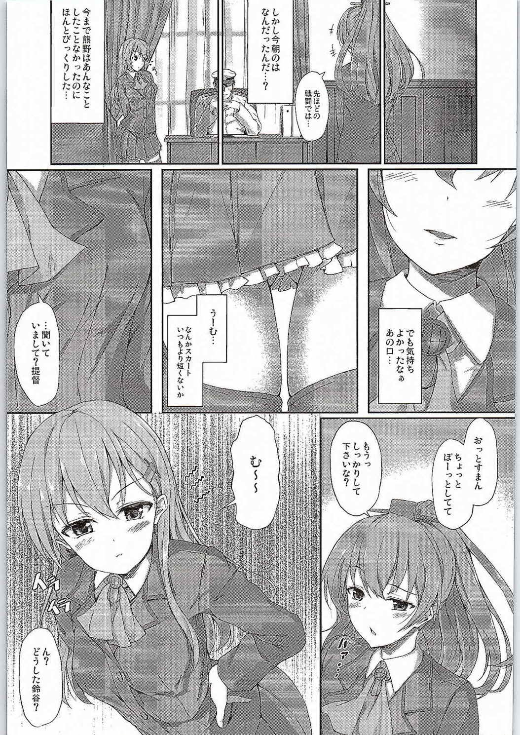 (C87) [Yusaritsukata (Awayume)] SuzuKuma JEALOUSY (Kantai Collection -KanColle-) page 4 full