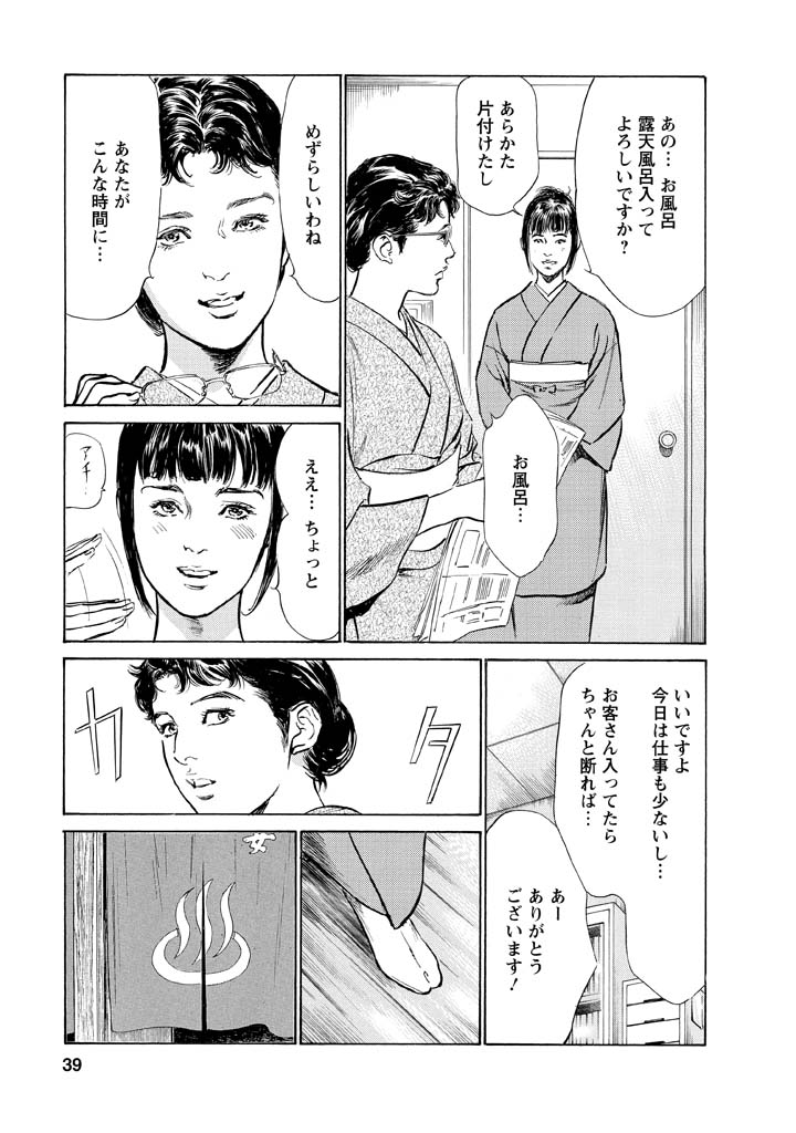 [Tomisawa Chinatsu, Hazuki Kaoru] My Pure Lady Vol.12 page 36 full