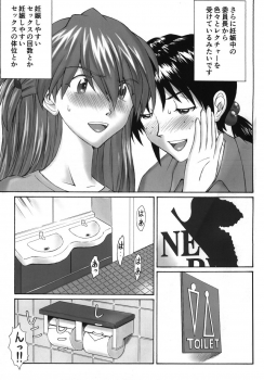 (C88) [Tengu no Tsuzura (Kuro Tengu)] Ikari Teishu no Yuuutsu (Neon Genesis Evangelion) - page 7