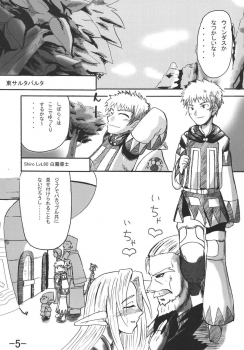 tell Nekoko (Final Fantasy XI) - page 5