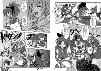 [Fushichou no Yoake] Mahou Shoujo Zaraki Magica Kyouko ga Kureta Takaramono (Puella Magi Madoka☆Magica) [Digital] - page 4