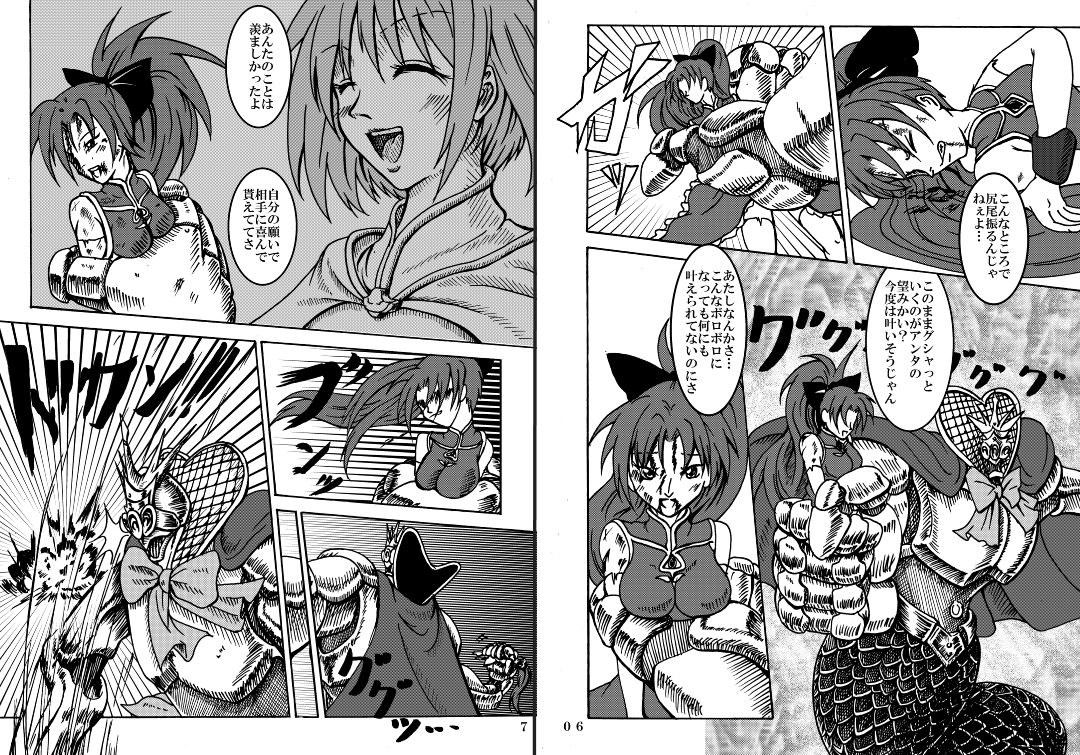 [Fushichou no Yoake] Mahou Shoujo Zaraki Magica Kyouko ga Kureta Takaramono (Puella Magi Madoka☆Magica) [Digital] page 4 full