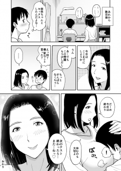 [Ochikochitei (Tadano Kushami)] Shinseki no Onee-san ga Kateikyoushi o Shitekureru Koto ni Natte... ~Haha ga Dekaketara 2-Byou de Sex~ - page 33