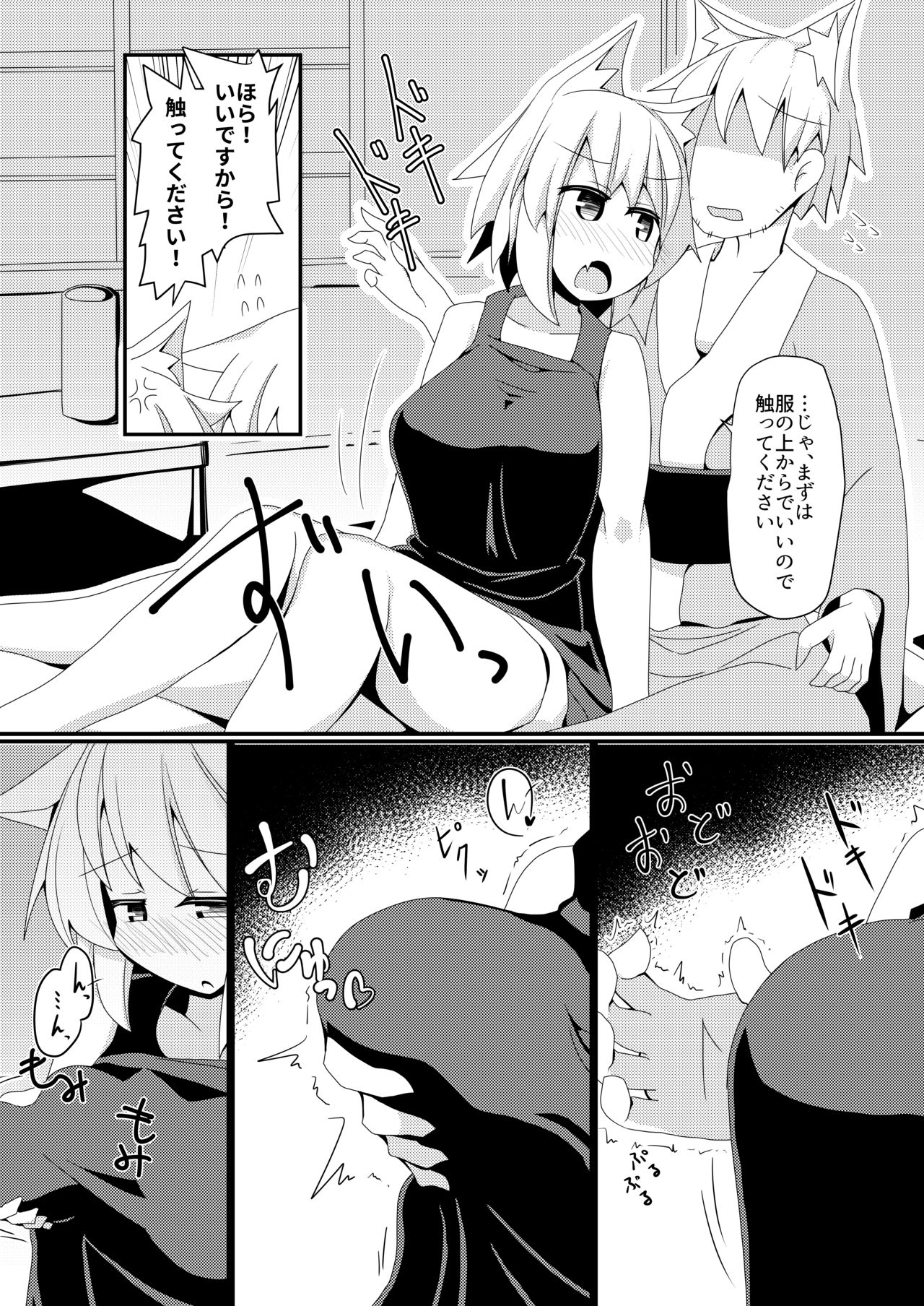 [Honya no Hidari Click (Honya)] Shikkarimono no Inubashiri Kouhai ni Shikatanai desu ne! to Iinagara Shite morau Hon (Touhou Project) [Digital] page 7 full