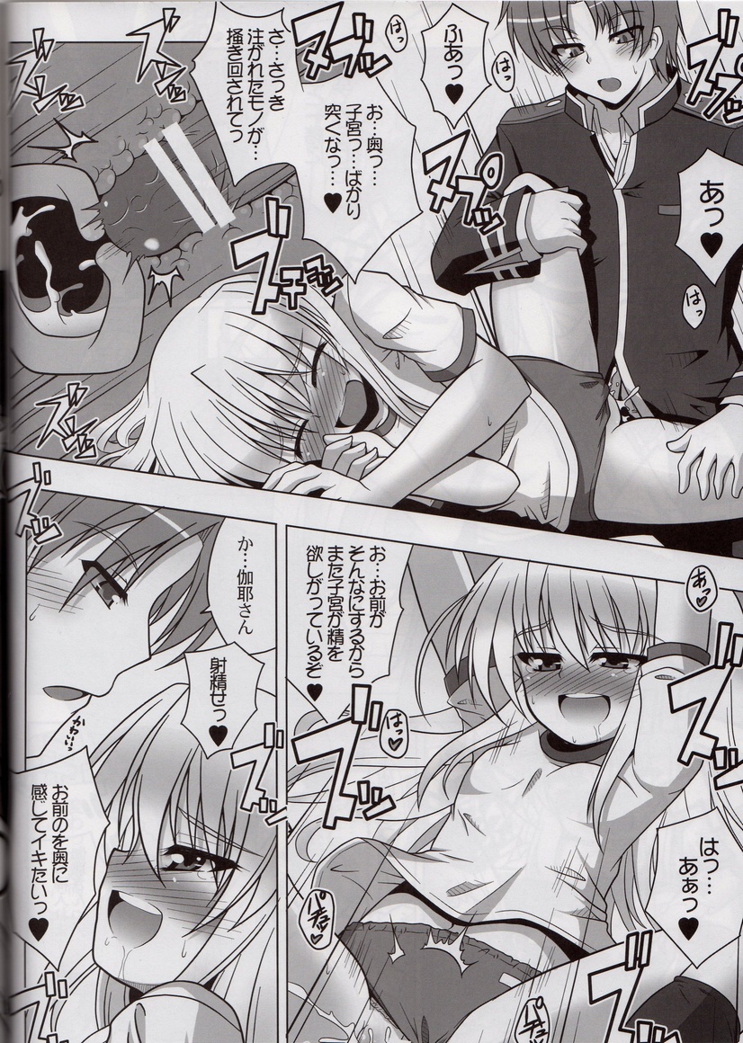 (C75) [Gessen Do (Hokage)] Sendou-san chi no Katei no Jijou Sono 3 (Fortune Arterial) page 13 full