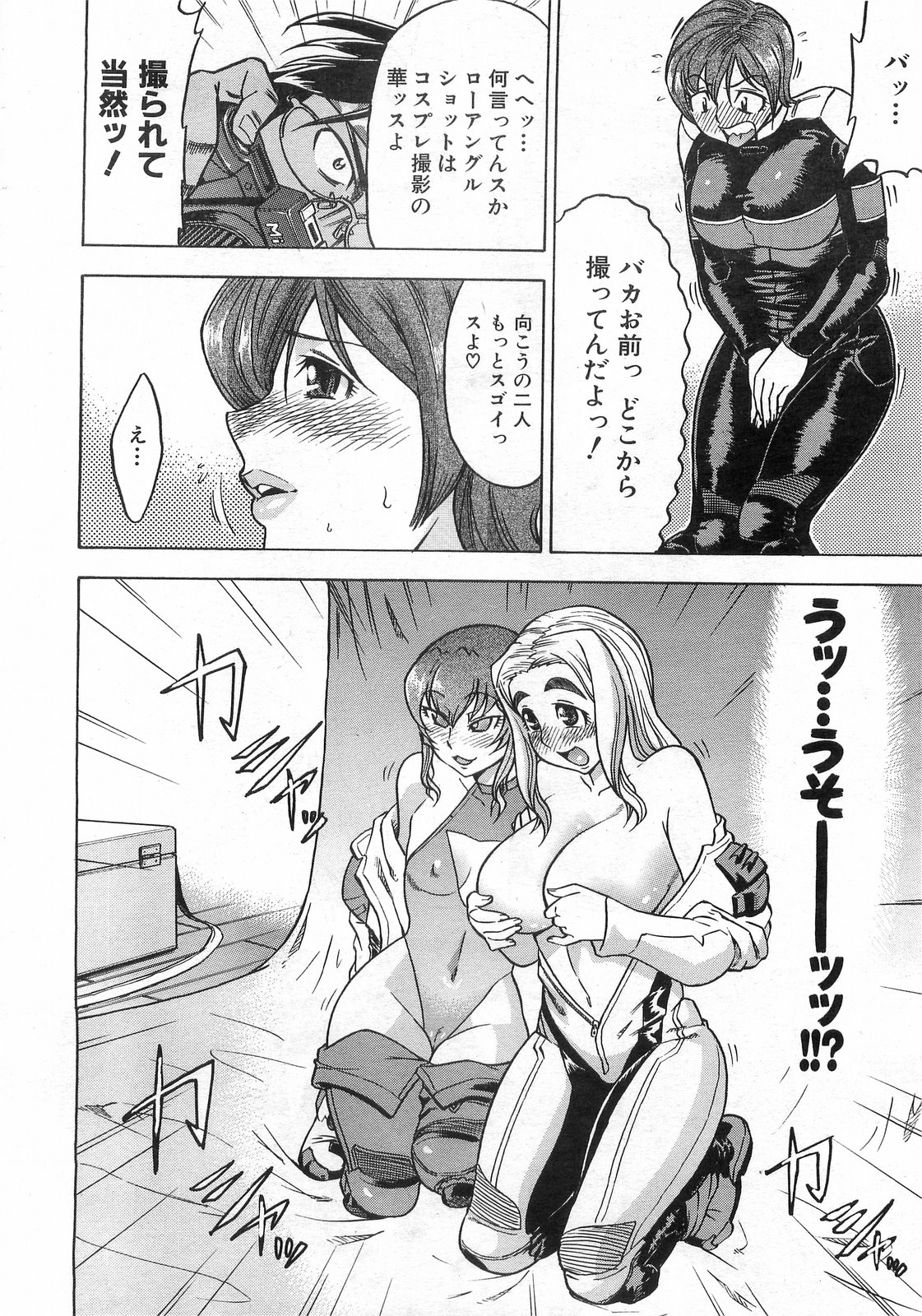 COMIC AUN 2008-09 Vol. 148 page 87 full