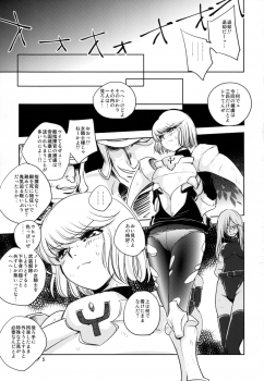 (C88) [Ikebukuro DPC (DPC)] GRASSEN'S WAR ANOTHER STORY Ex #04 Node Shinkou IV - page 5