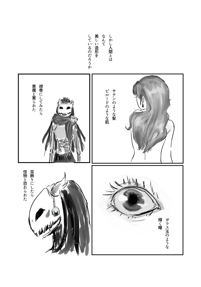 [Yamaguchi Nao] Igyou no Majo page 6 full