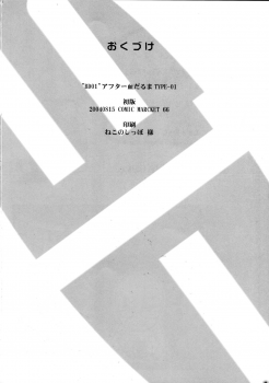 (C66) [After Chidaruma (Various)] After Chidaruma TYPE-01 - page 40